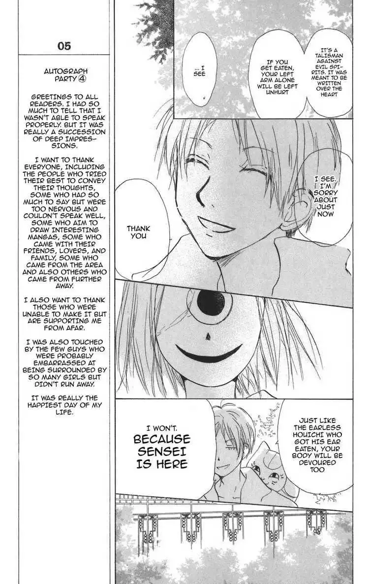 Natsume Yuujinchou Chapter 11 20